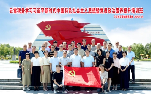 培训动态|近期，漳州市云霄县相关培训班来宁化开展培训