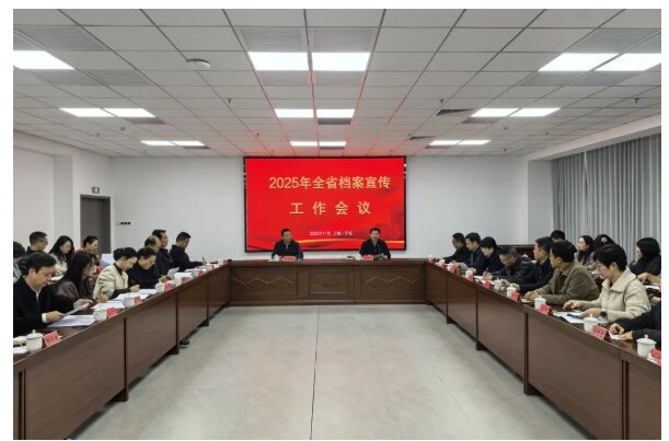 全省档案宣传工作会议在宁化召开