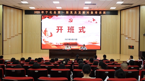 培训动态 | 宁化140名党员发展对象参加培训