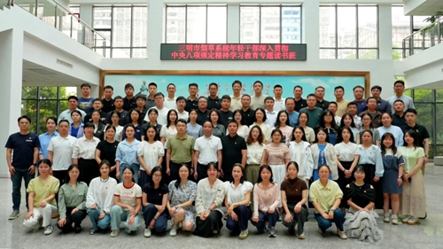培训动态|三明市烟草系统年轻干部深入贯彻中央八项规定精神学习教育专题读书班在宁化举办