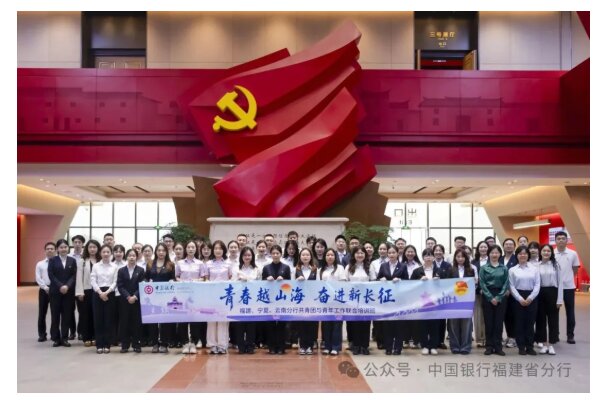 培训动态|中国银行福建省分行共青团与青年工作联合培训班在宁化举办