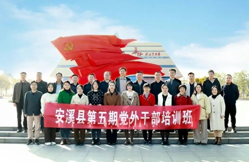 培训动态｜安溪县第五期党外干部培训班在宁化举办