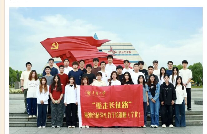 培训动态 | 华侨大学港澳台侨学生走进宁化，赓续红色血脉，厚植家国情怀！