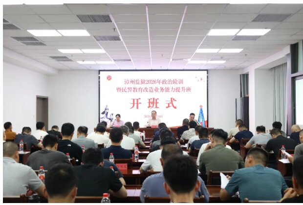 培训动态|赓续长征精神 锻造监狱铁军——厦门、漳州监狱联合培训班在宁化举办