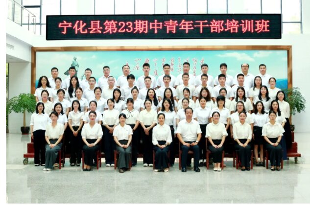 培训动态|学有所成，行稳致远——宁化县第23期中青年干部培训班结业