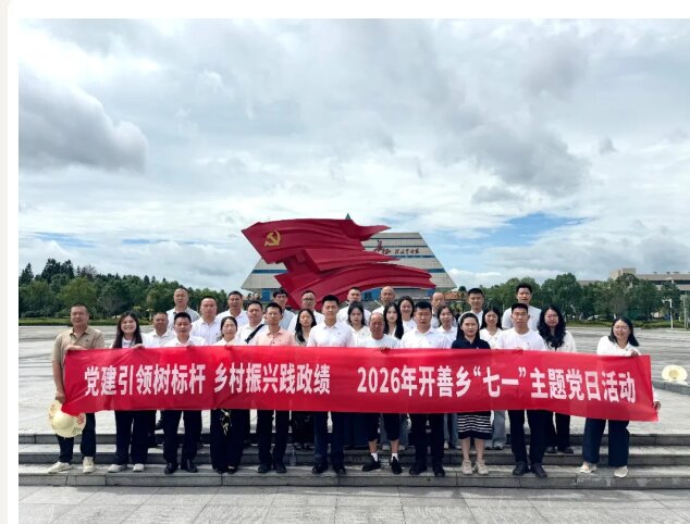 培训动态 | 这个七月，他们把“红色课堂”搬到了长征最远出发地——宁化