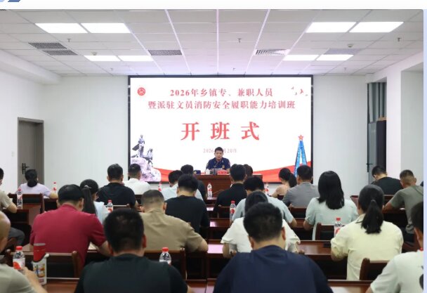 培训动态|宁化县举办乡镇专、兼职人员暨派驻文员消防安全履职能力培训班