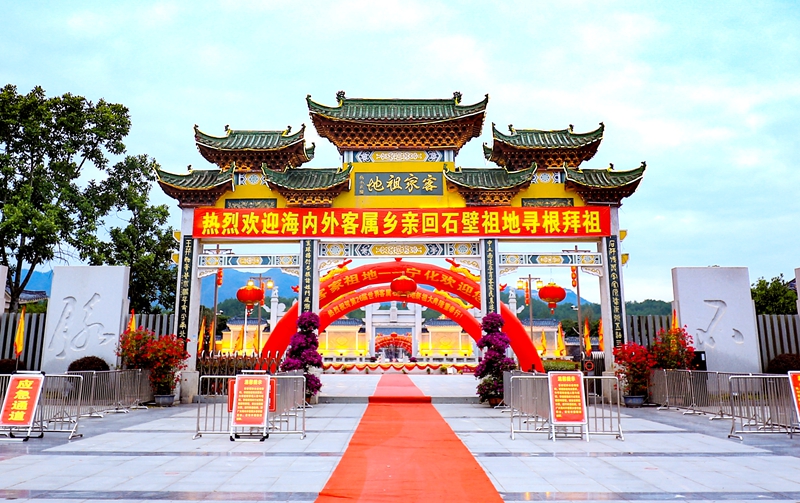 宁化石壁客家祖地