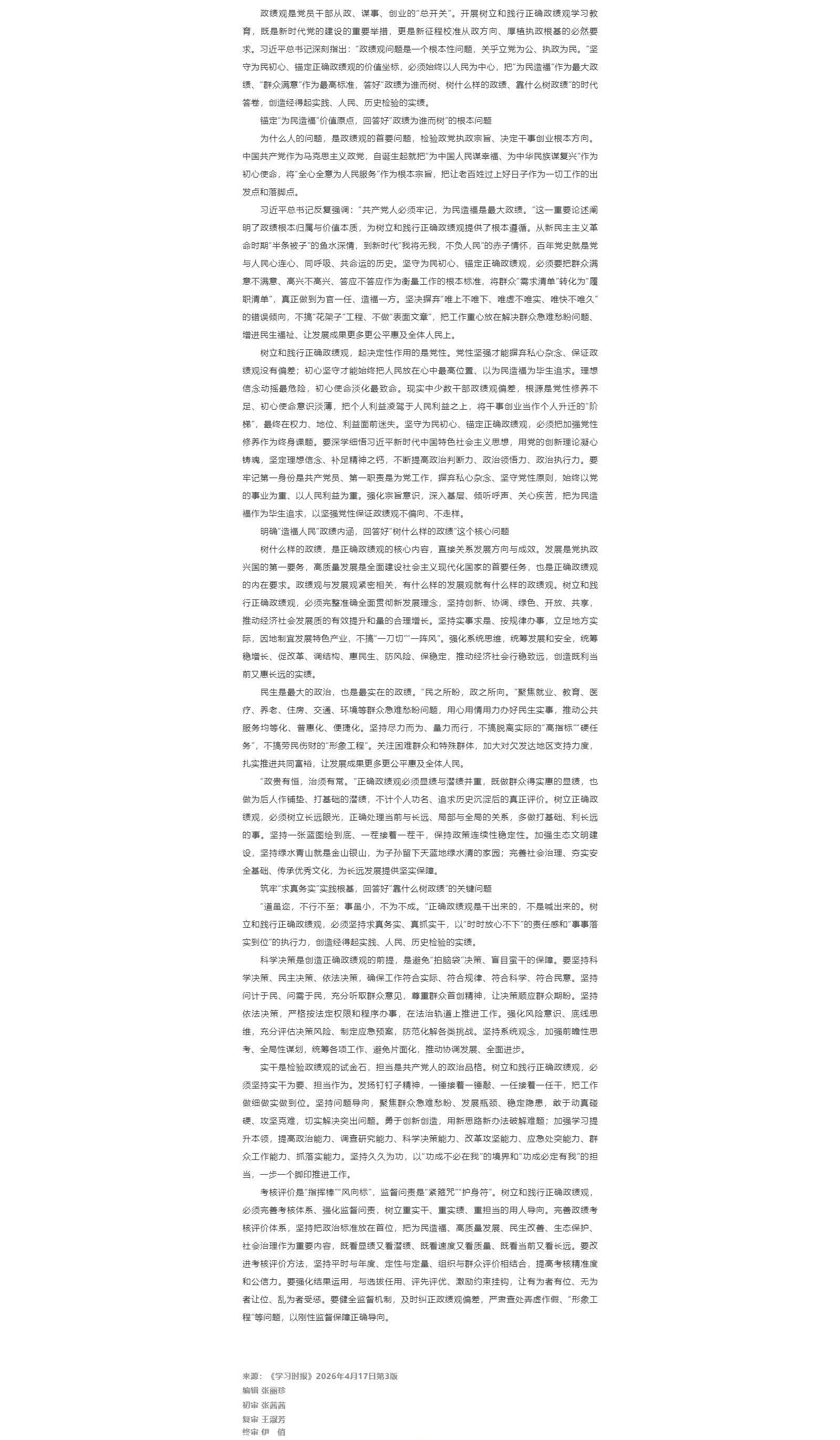 202604240828096556.png